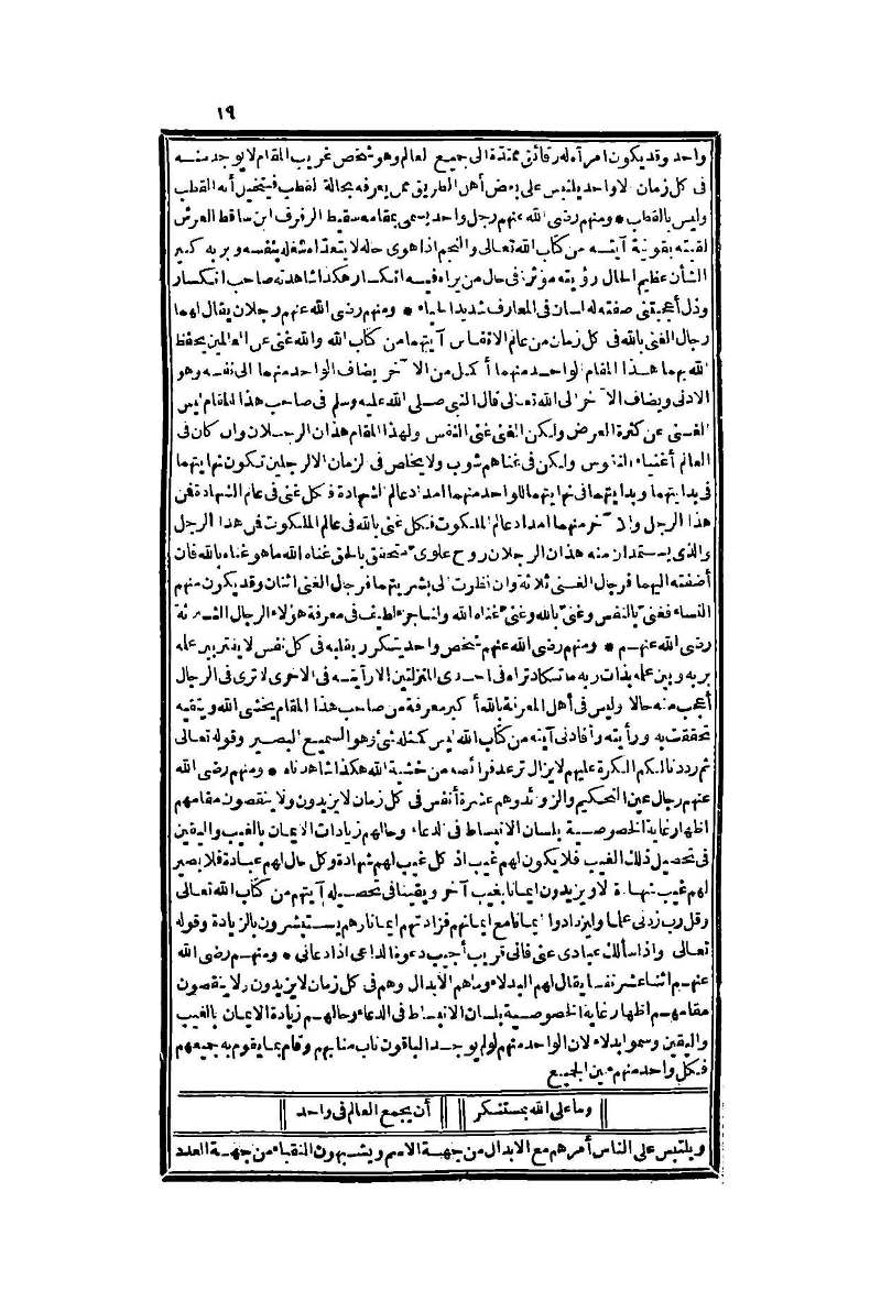 futmak.com - الصفحة 19 - من الجزء الثاني من طبعة بولاق الثانية
